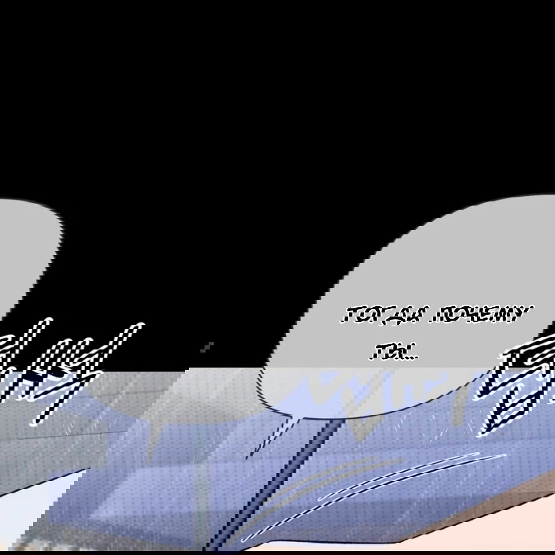 Манга Феромонный фетиш - Глава 23 Страница 88