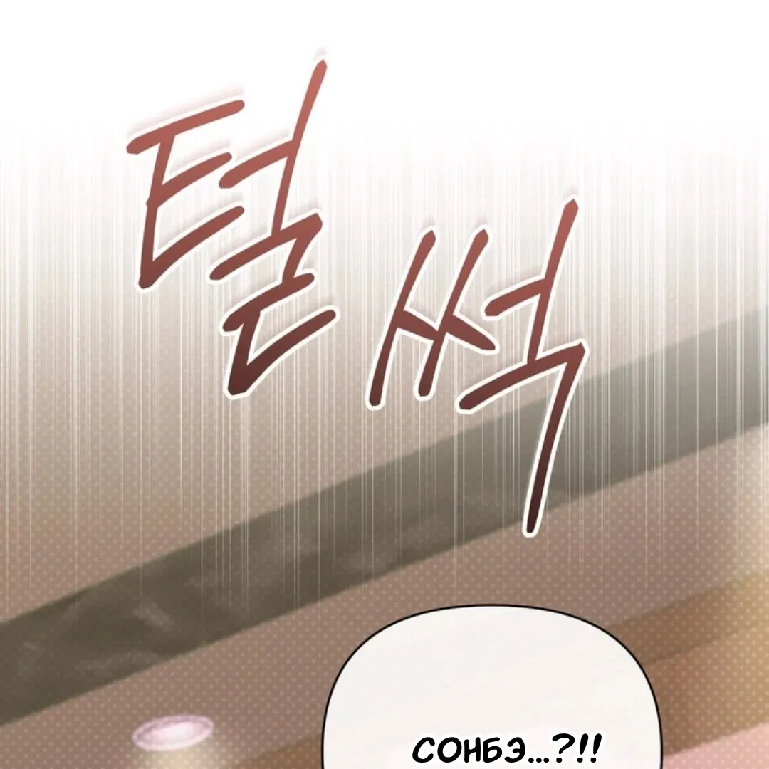 Манга Феромонный фетиш - Глава 23 Страница 177