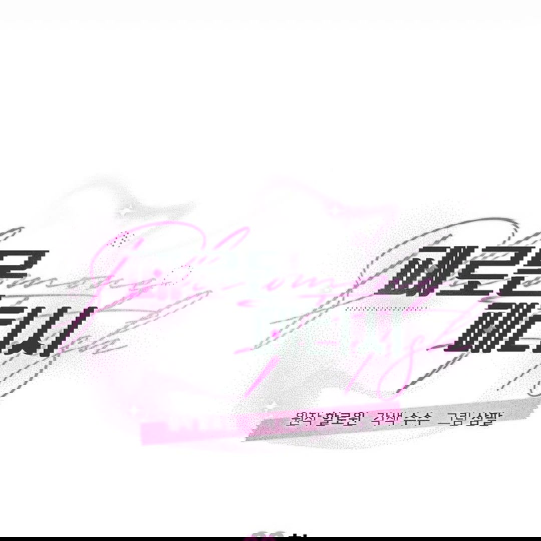 Манга Феромонный фетиш - Глава 23 Страница 63