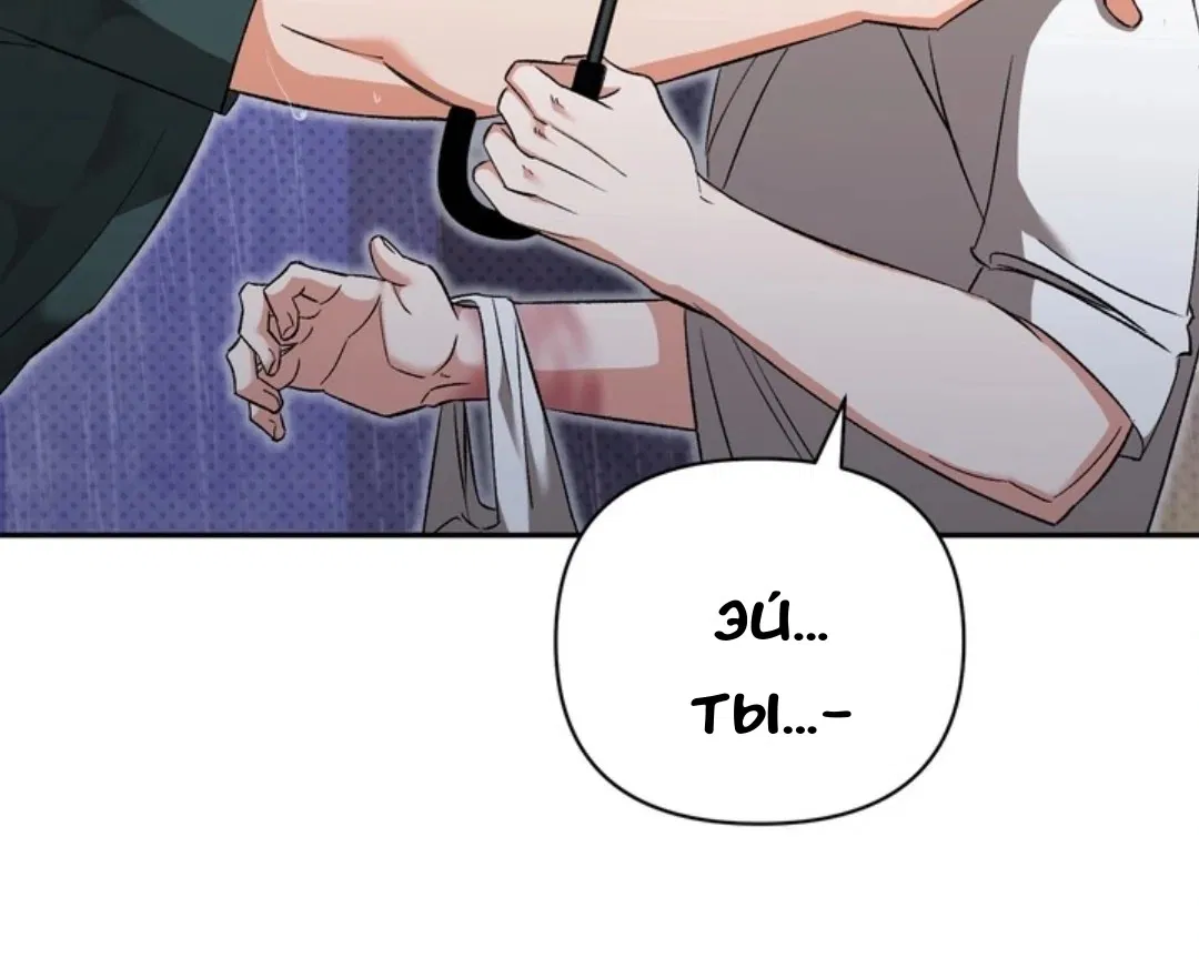 Манга Феромонный фетиш - Глава 23 Страница 36