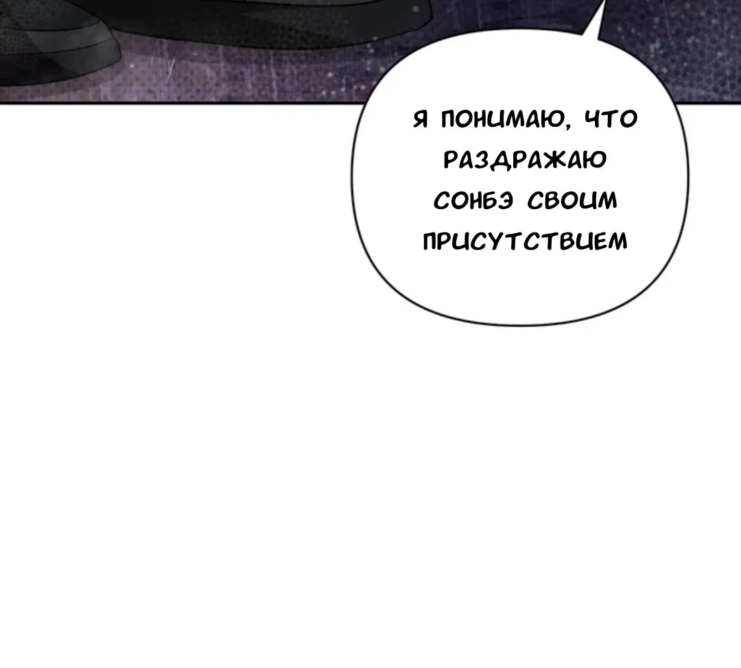 Манга Феромонный фетиш - Глава 23 Страница 8