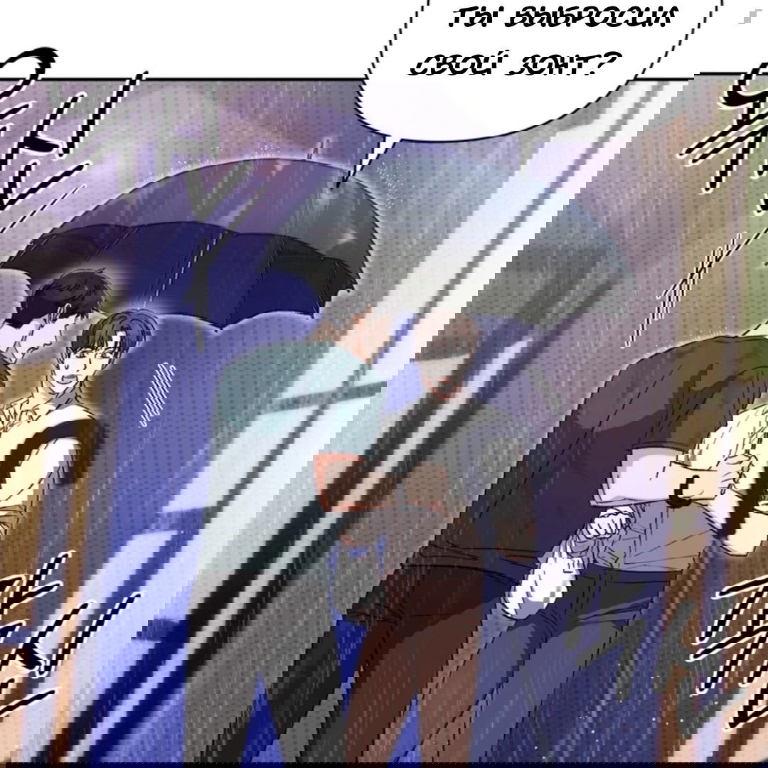 Манга Феромонный фетиш - Глава 23 Страница 30