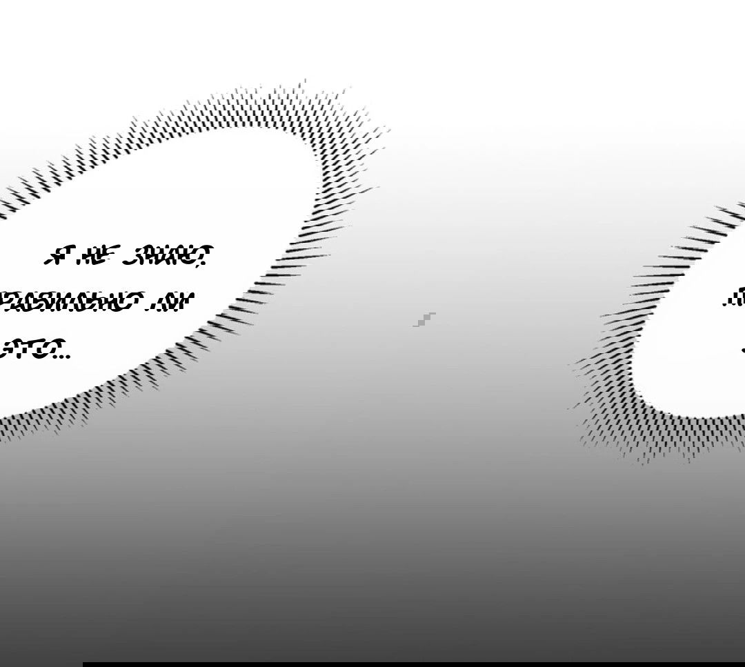 Манга Феромонный фетиш - Глава 23 Страница 78