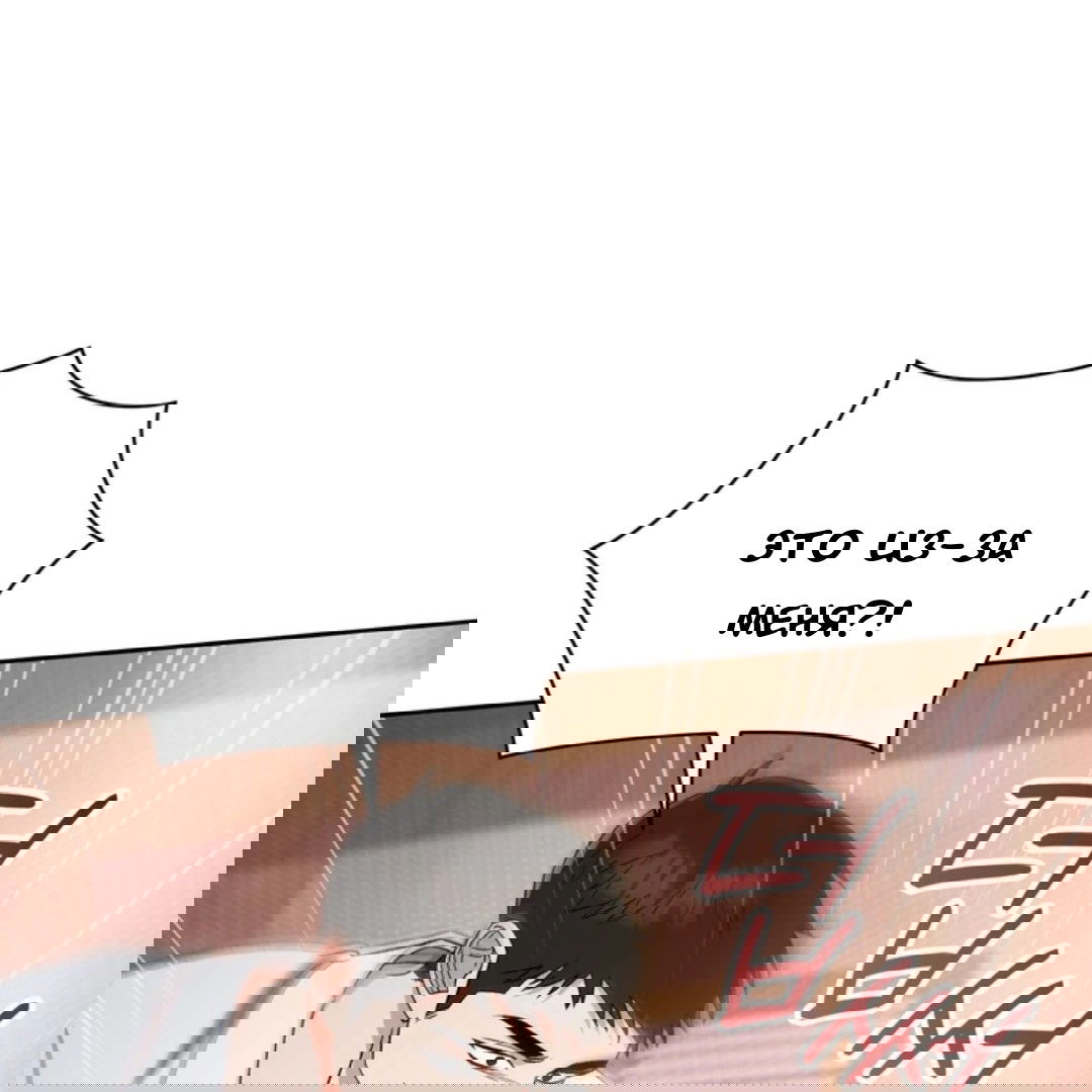 Манга Феромонный фетиш - Глава 23 Страница 165