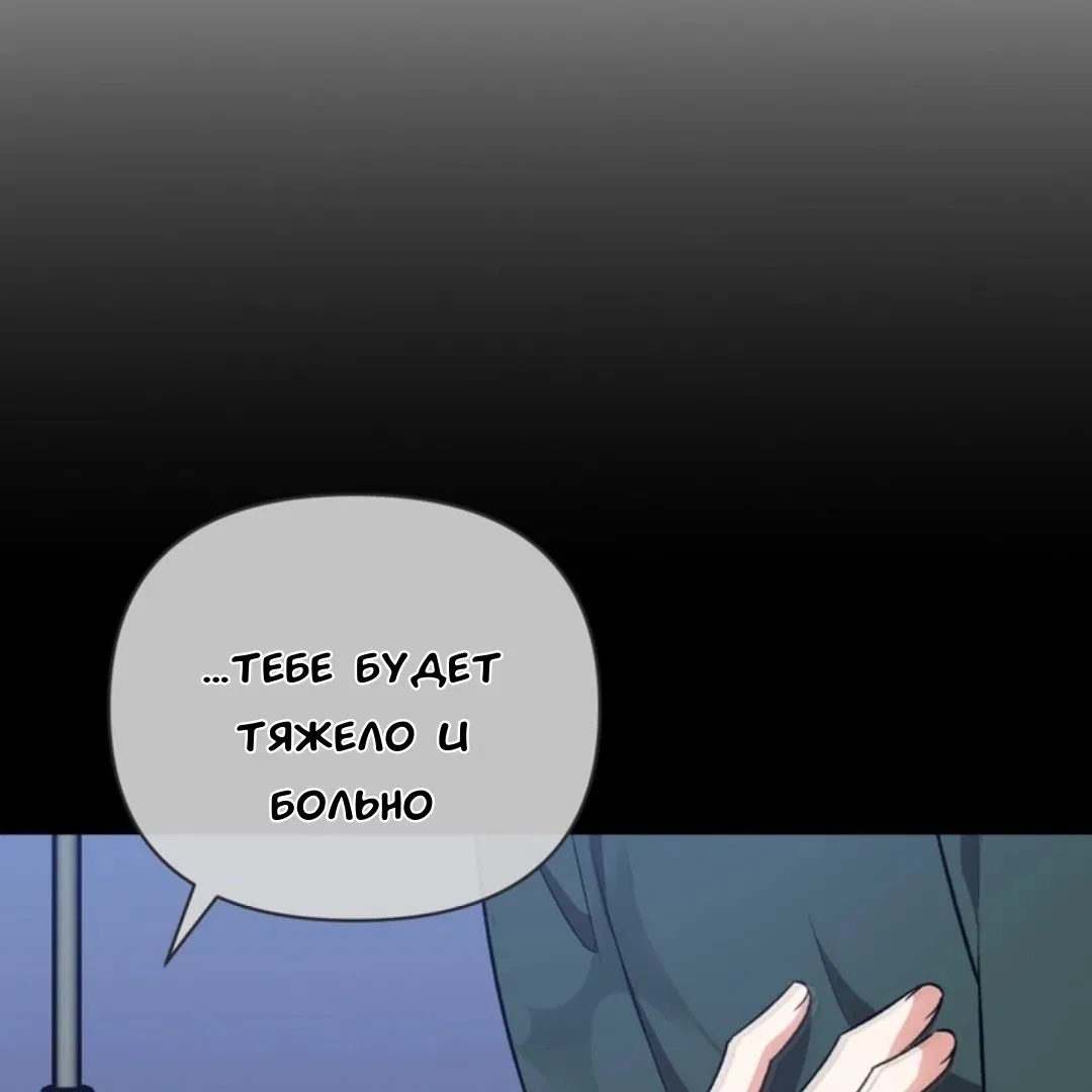 Манга Феромонный фетиш - Глава 23 Страница 79