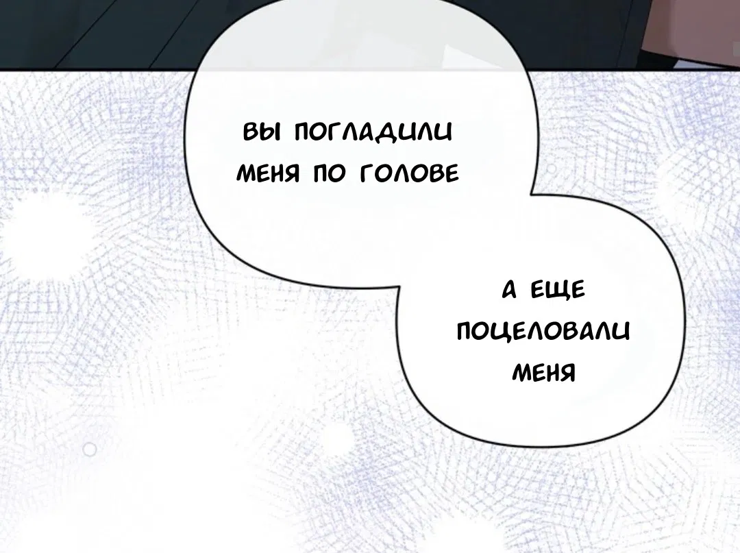 Манга Феромонный фетиш - Глава 23 Страница 43