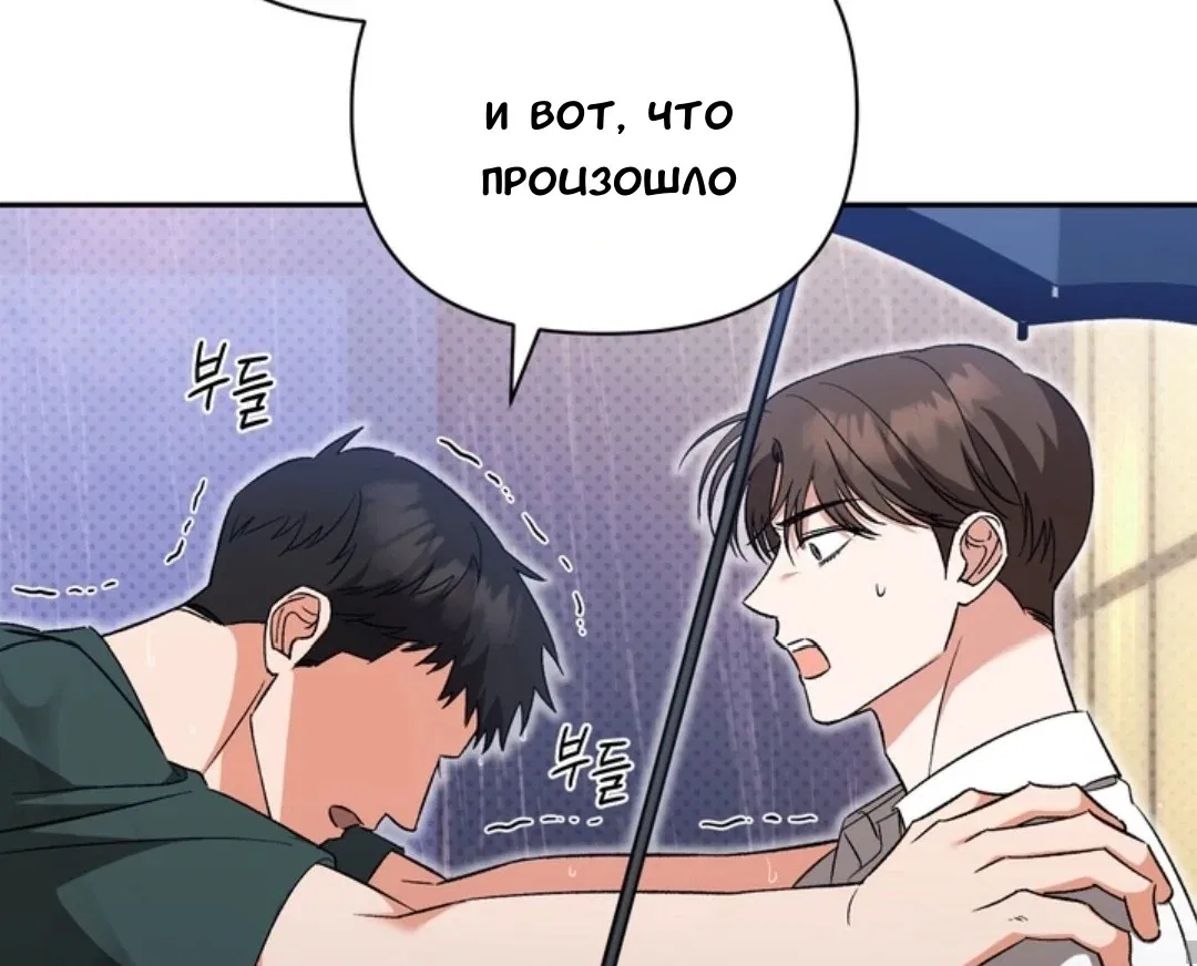 Манга Феромонный фетиш - Глава 23 Страница 35