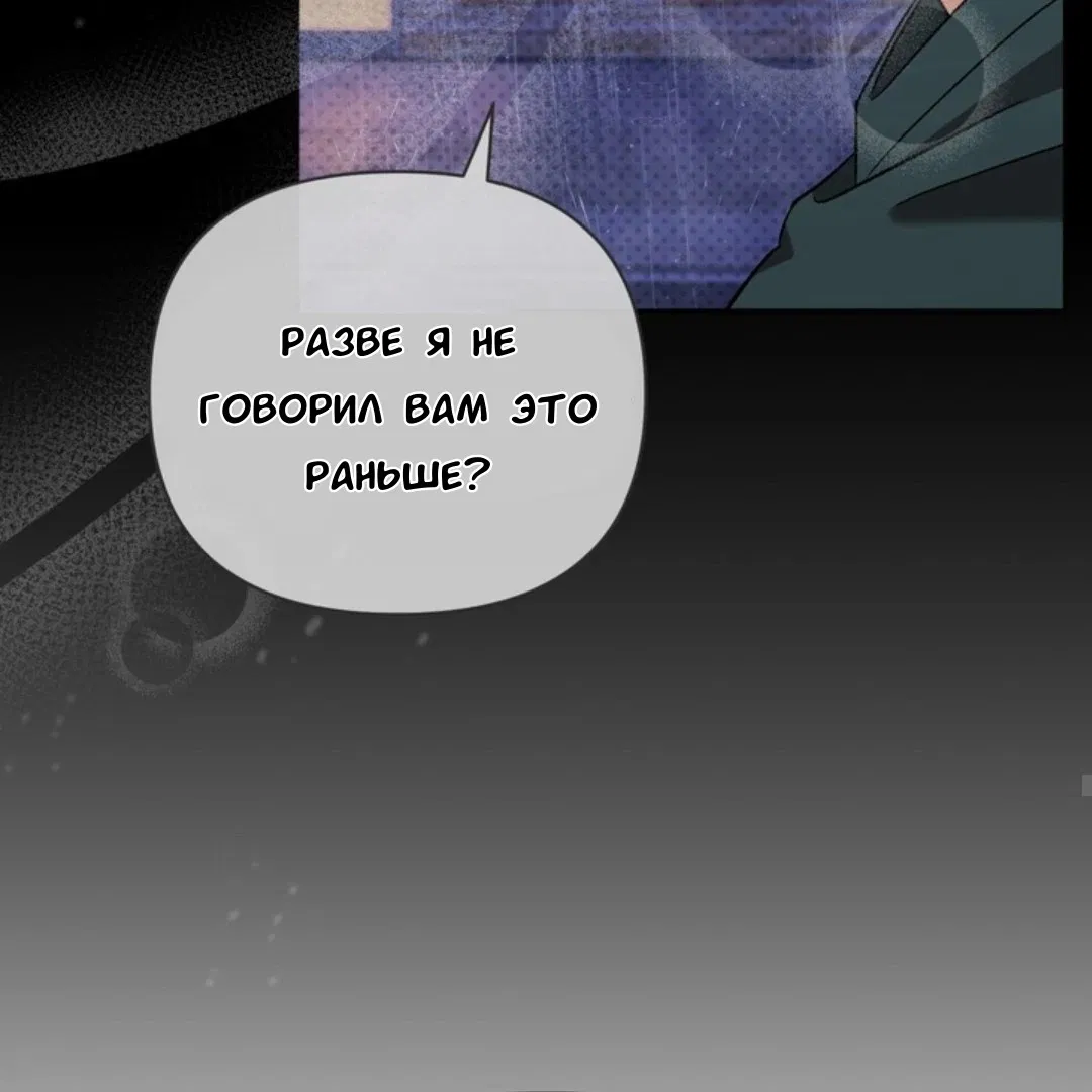 Манга Феромонный фетиш - Глава 23 Страница 98