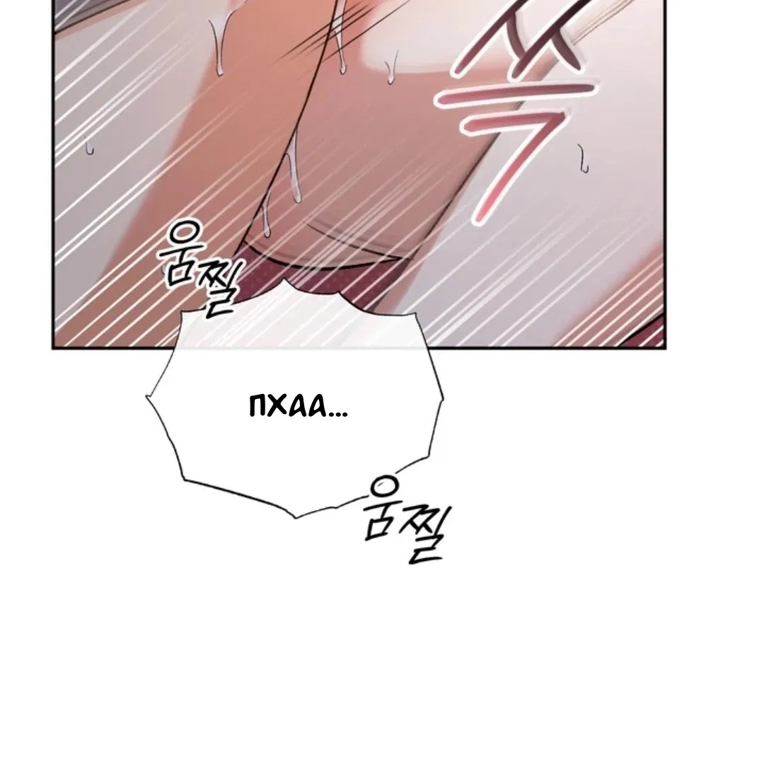 Манга Феромонный фетиш - Глава 23 Страница 152