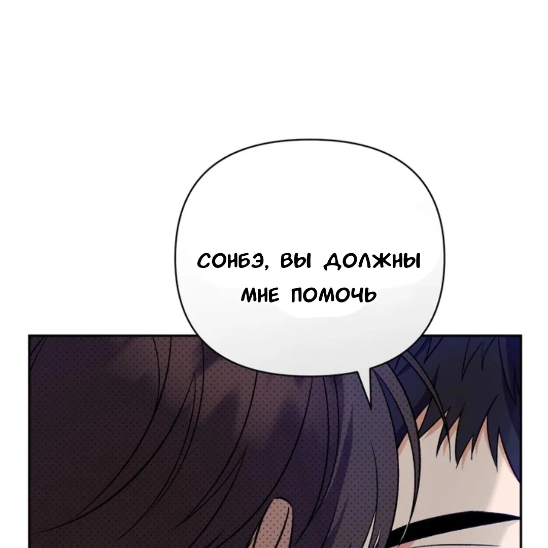 Манга Феромонный фетиш - Глава 23 Страница 27