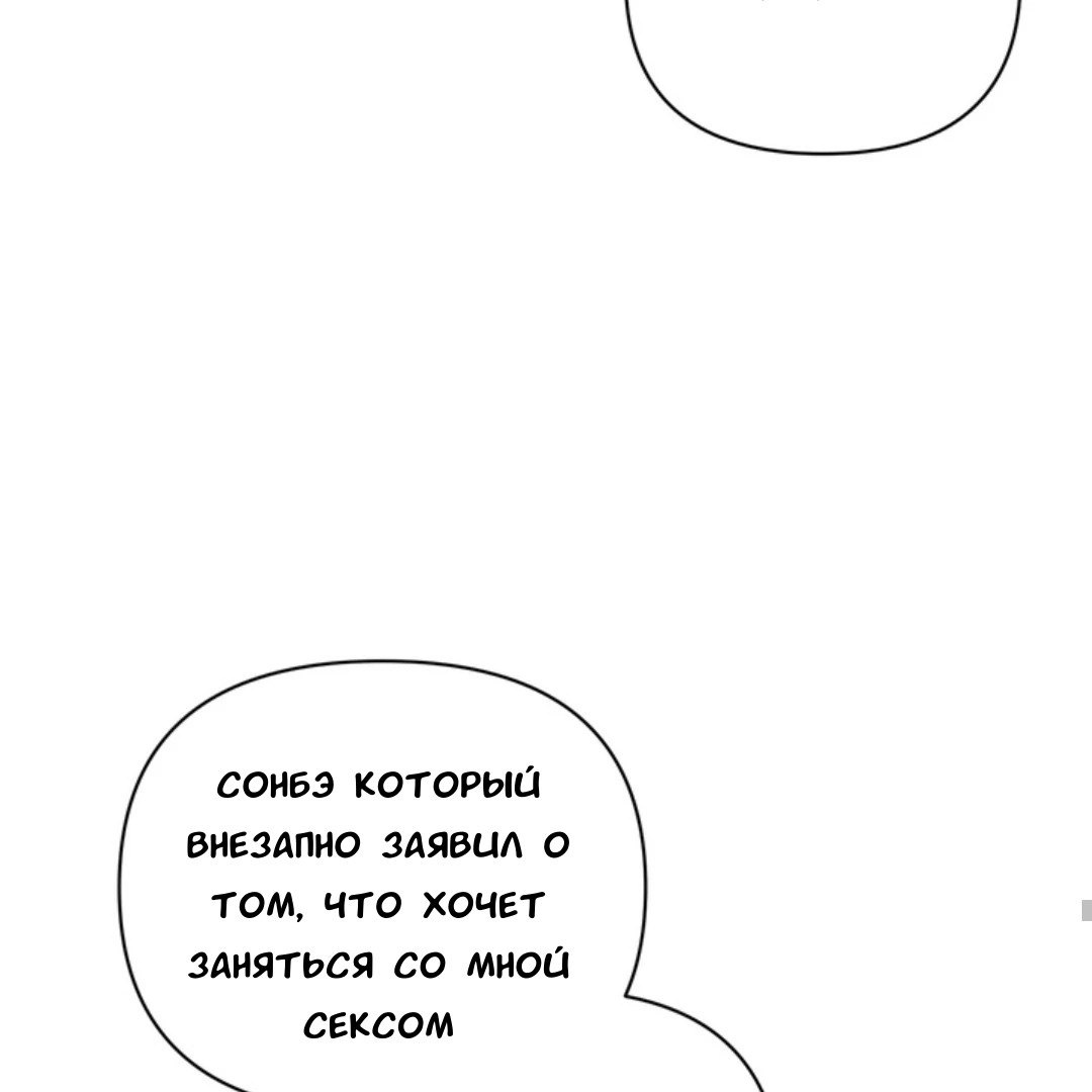 Манга Феромонный фетиш - Глава 23 Страница 34