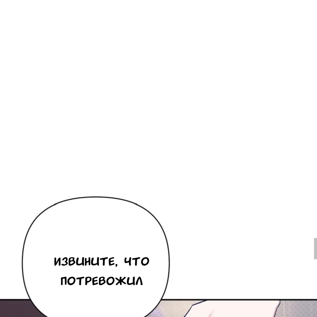 Манга Феромонный фетиш - Глава 23 Страница 6