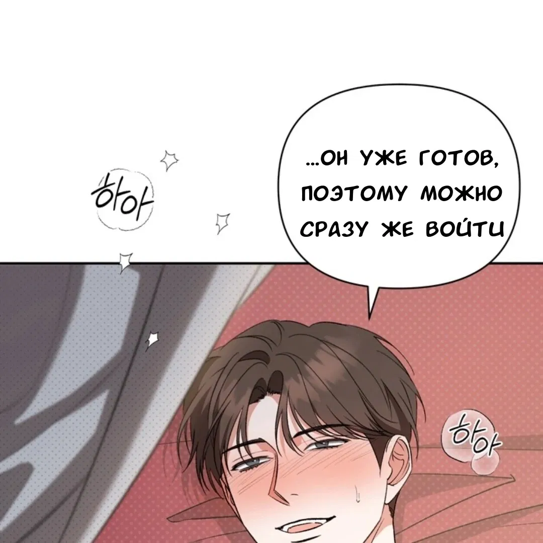 Манга Феромонный фетиш - Глава 23 Страница 155