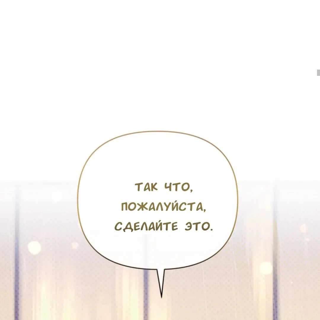 Манга Феромонный фетиш - Глава 23 Страница 57