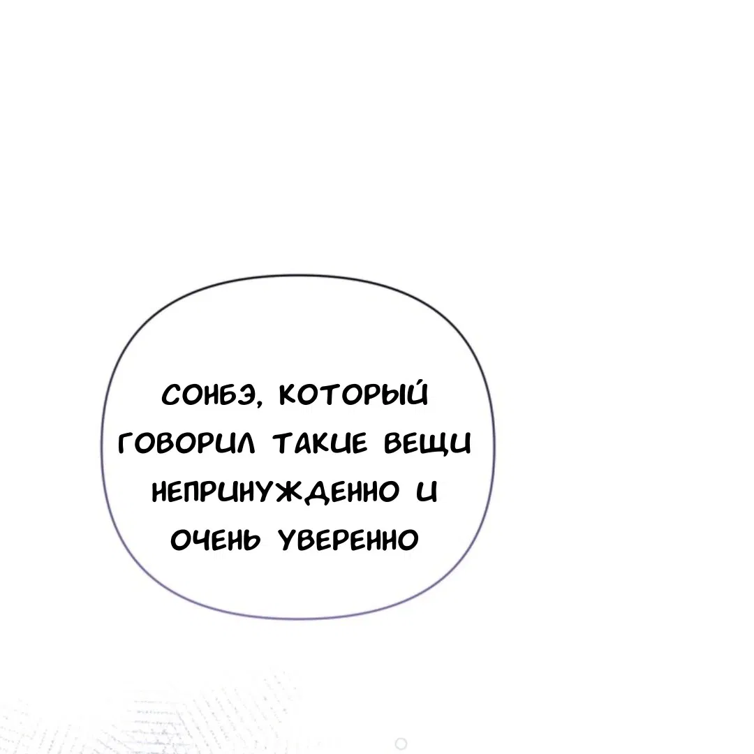 Манга Феромонный фетиш - Глава 23 Страница 37