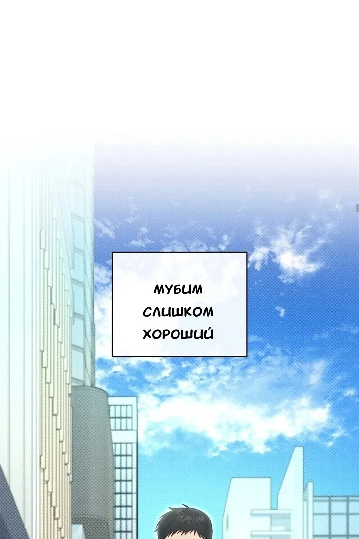 Манга Феромонный фетиш - Глава 22 Страница 26