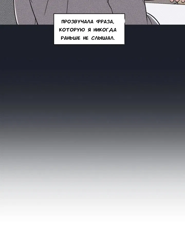 Манга Феромонный фетиш - Глава 22 Страница 93