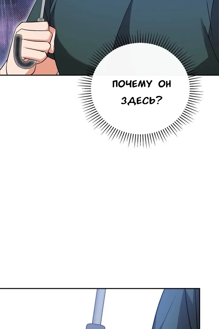 Манга Феромонный фетиш - Глава 22 Страница 100