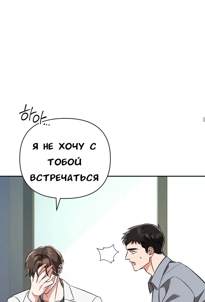 Манга Феромонный фетиш - Глава 22 Страница 5