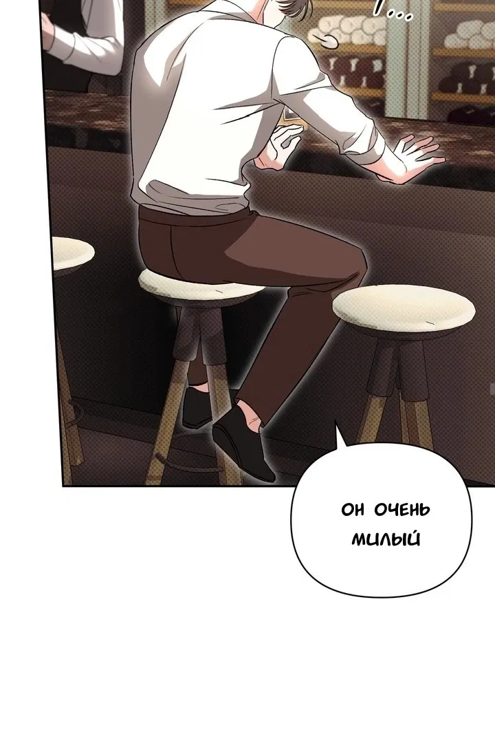 Манга Феромонный фетиш - Глава 22 Страница 43