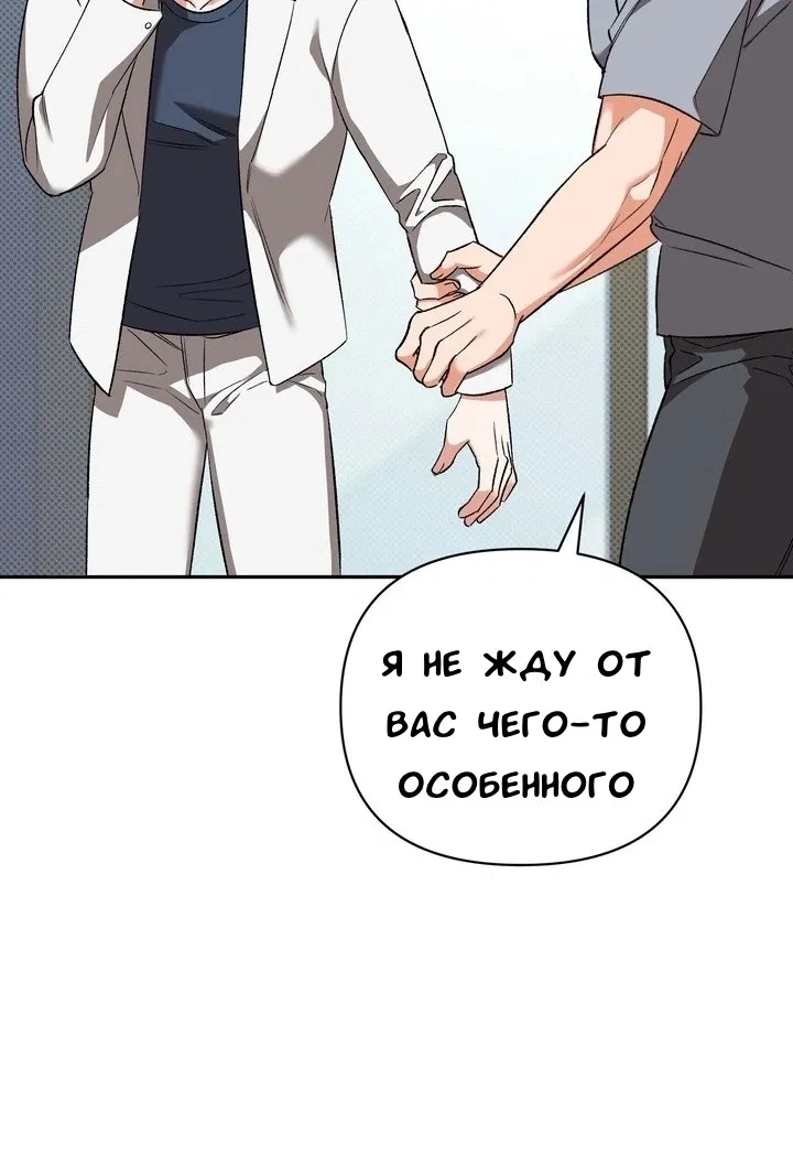 Манга Феромонный фетиш - Глава 22 Страница 6