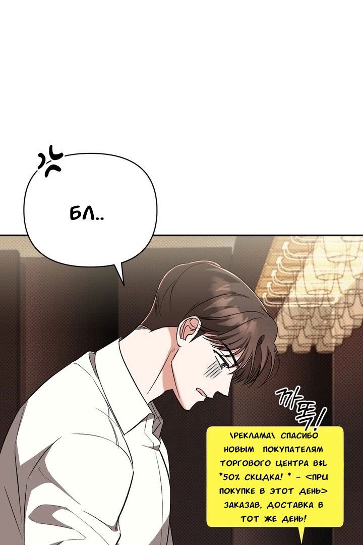 Манга Феромонный фетиш - Глава 22 Страница 40