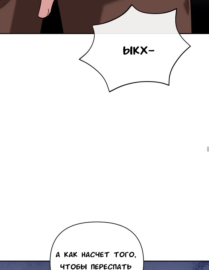 Манга Феромонный фетиш - Глава 22 Страница 81