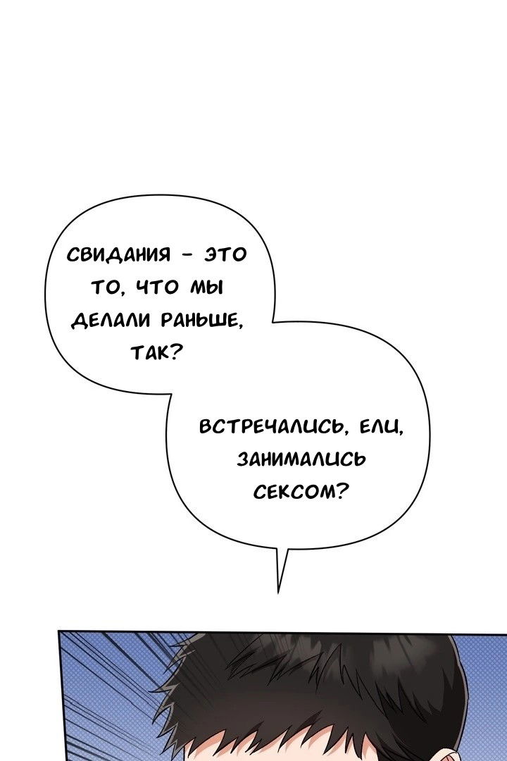 Манга Феромонный фетиш - Глава 22 Страница 7