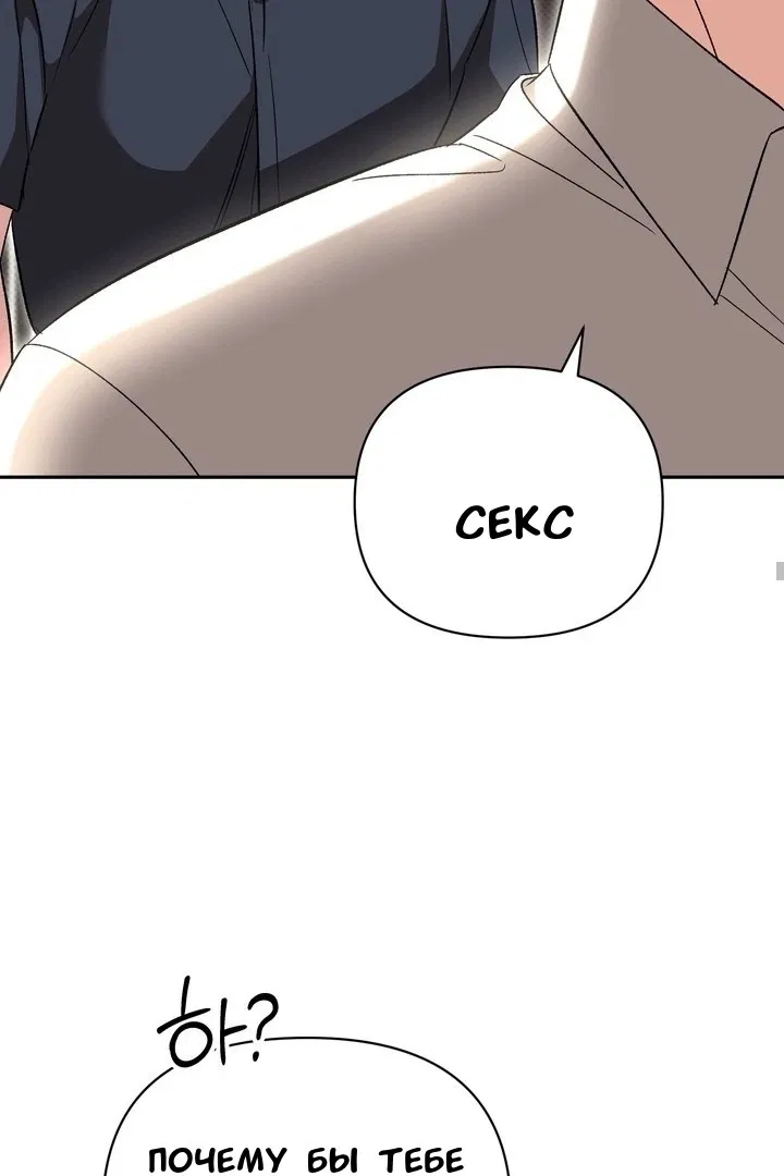 Манга Феромонный фетиш - Глава 22 Страница 71