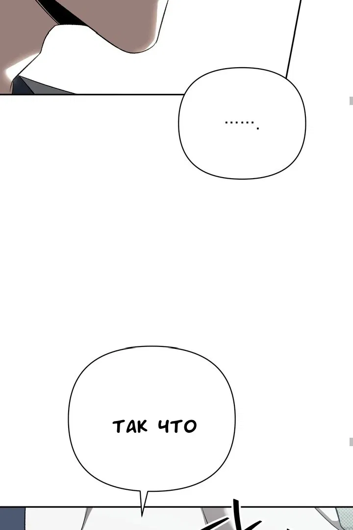 Манга Феромонный фетиш - Глава 22 Страница 20