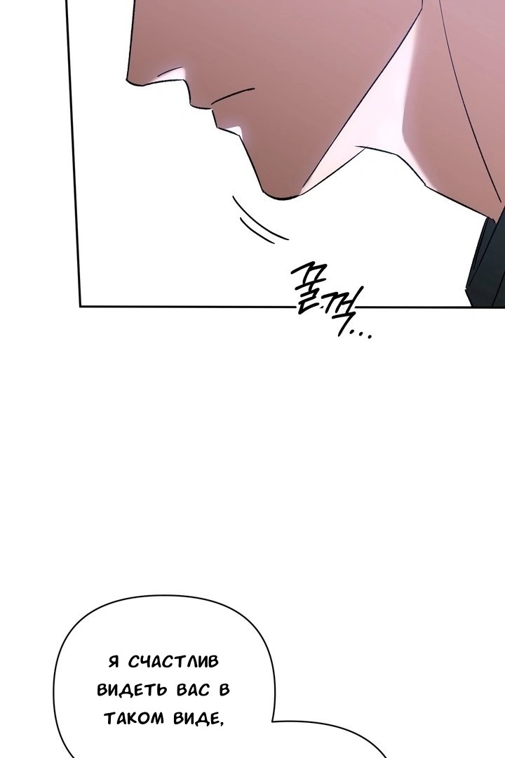 Манга Феромонный фетиш - Глава 22 Страница 114