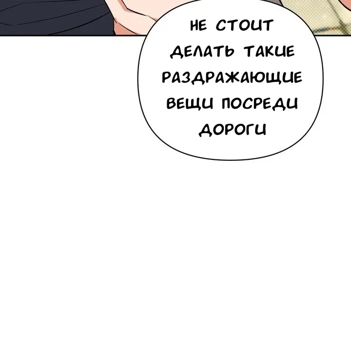 Манга Феромонный фетиш - Глава 22 Страница 22