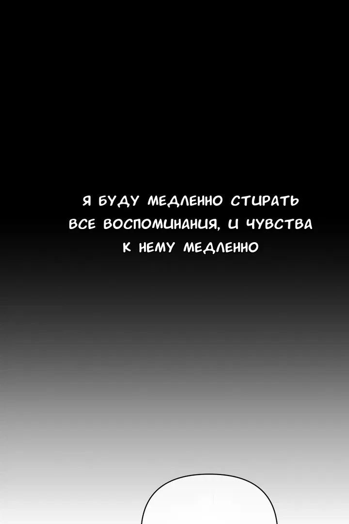 Манга Феромонный фетиш - Глава 22 Страница 53