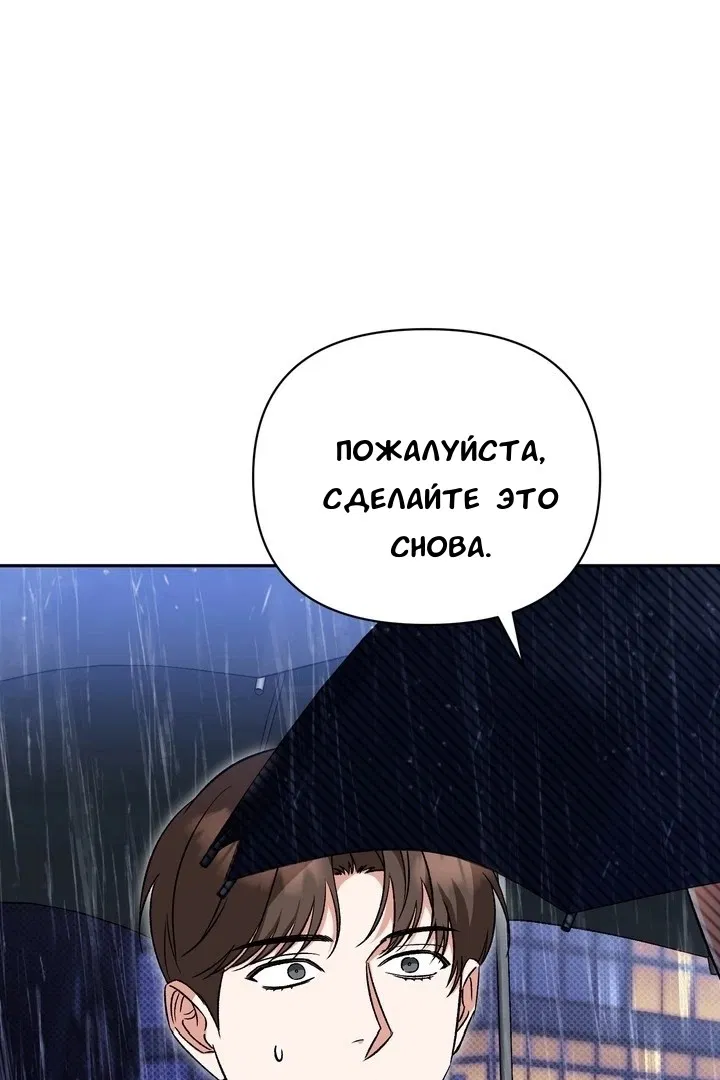 Манга Феромонный фетиш - Глава 22 Страница 117