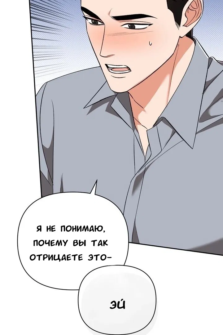 Манга Феромонный фетиш - Глава 22 Страница 8