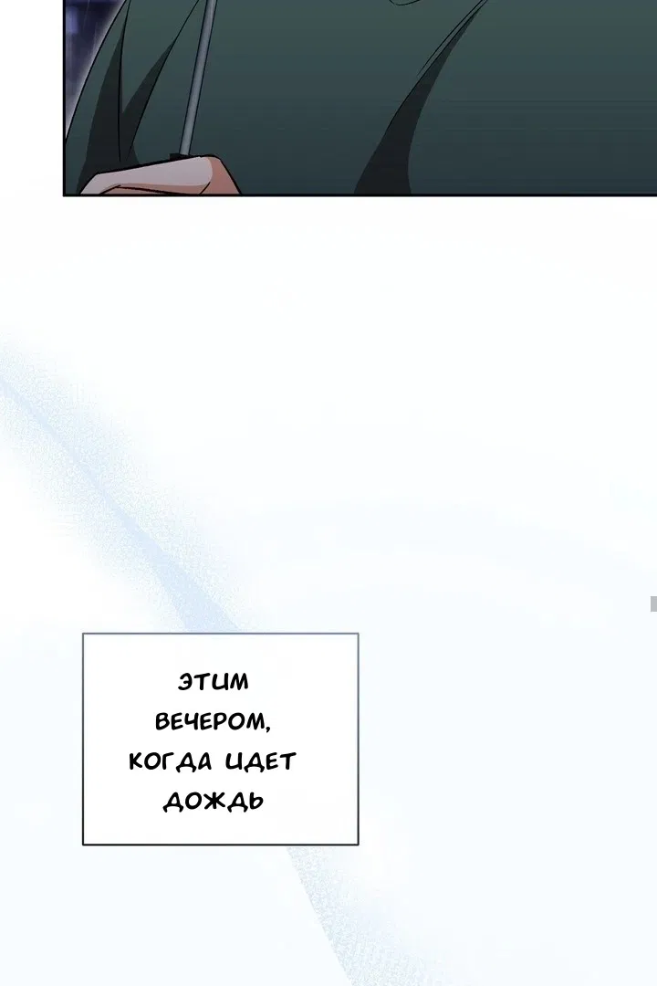 Манга Феромонный фетиш - Глава 22 Страница 108