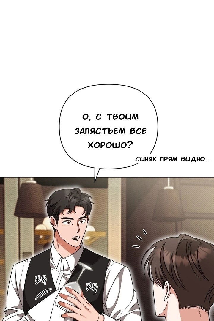 Манга Феромонный фетиш - Глава 22 Страница 46