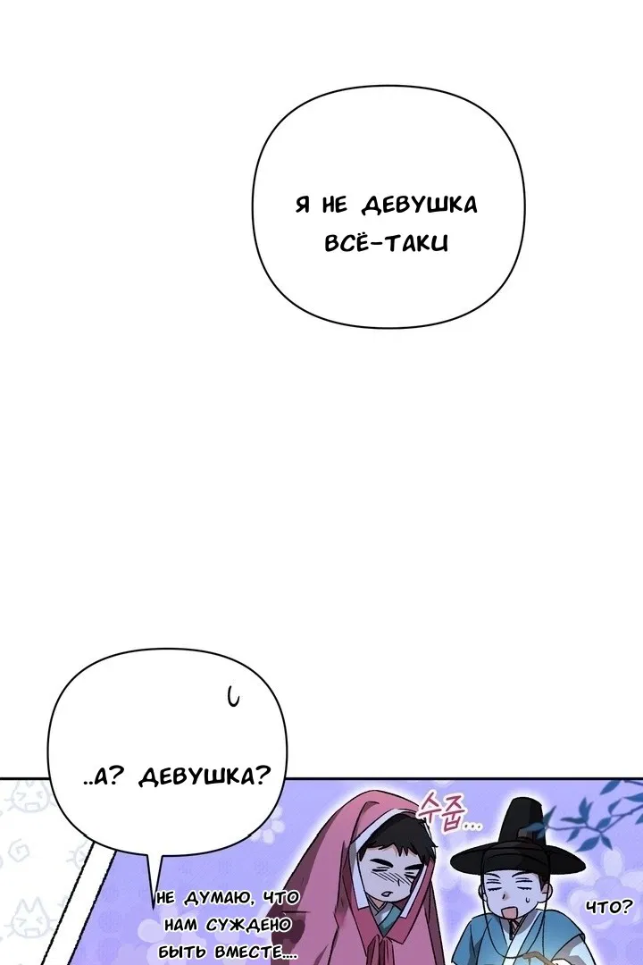 Манга Феромонный фетиш - Глава 22 Страница 112