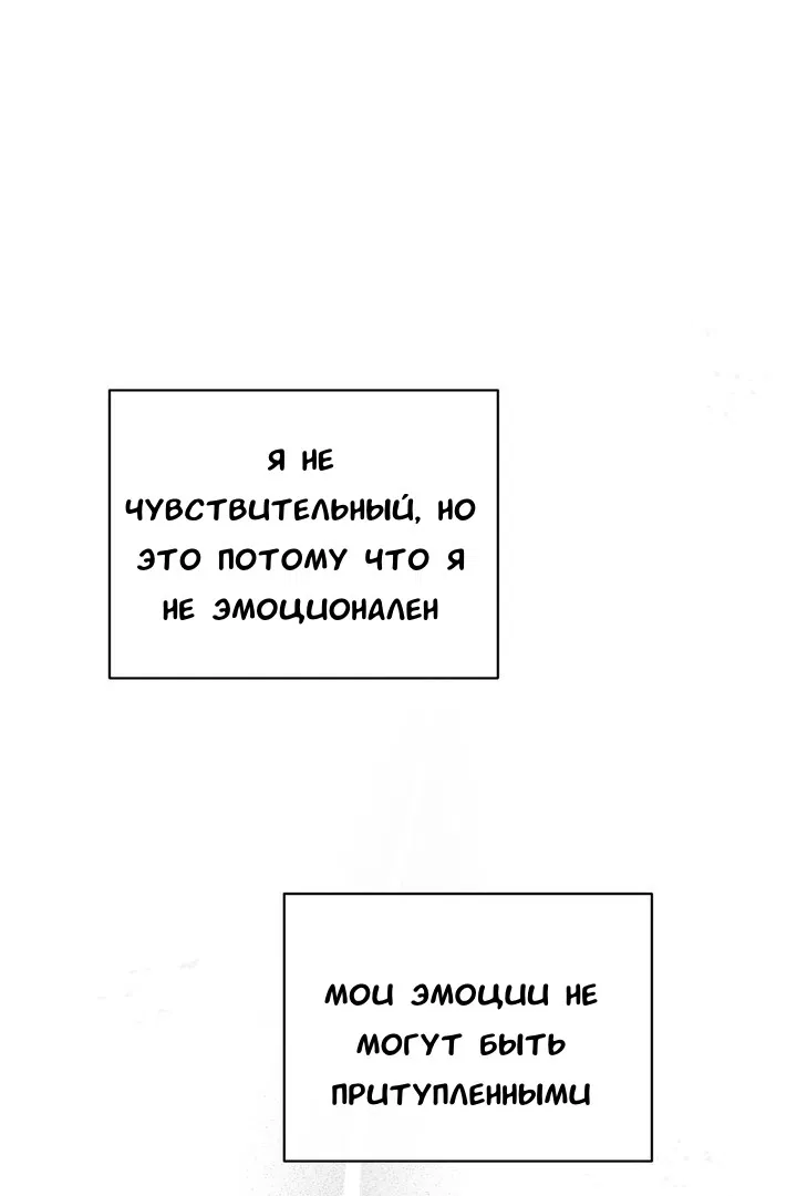 Манга Феромонный фетиш - Глава 22 Страница 29