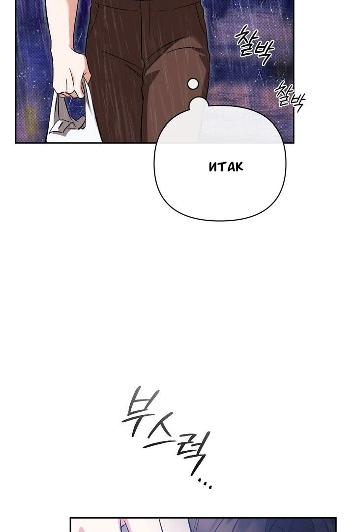 Манга Феромонный фетиш - Глава 22 Страница 89