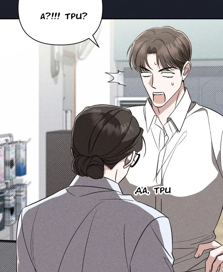 Манга Феромонный фетиш - Глава 22 Страница 92