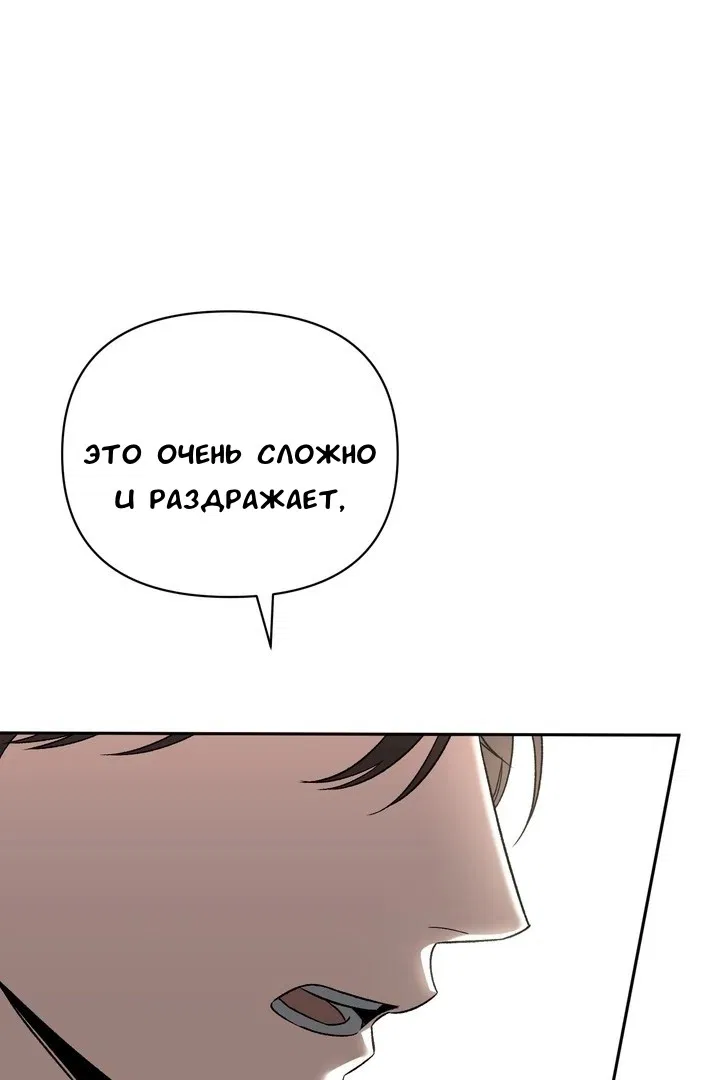 Манга Феромонный фетиш - Глава 22 Страница 19