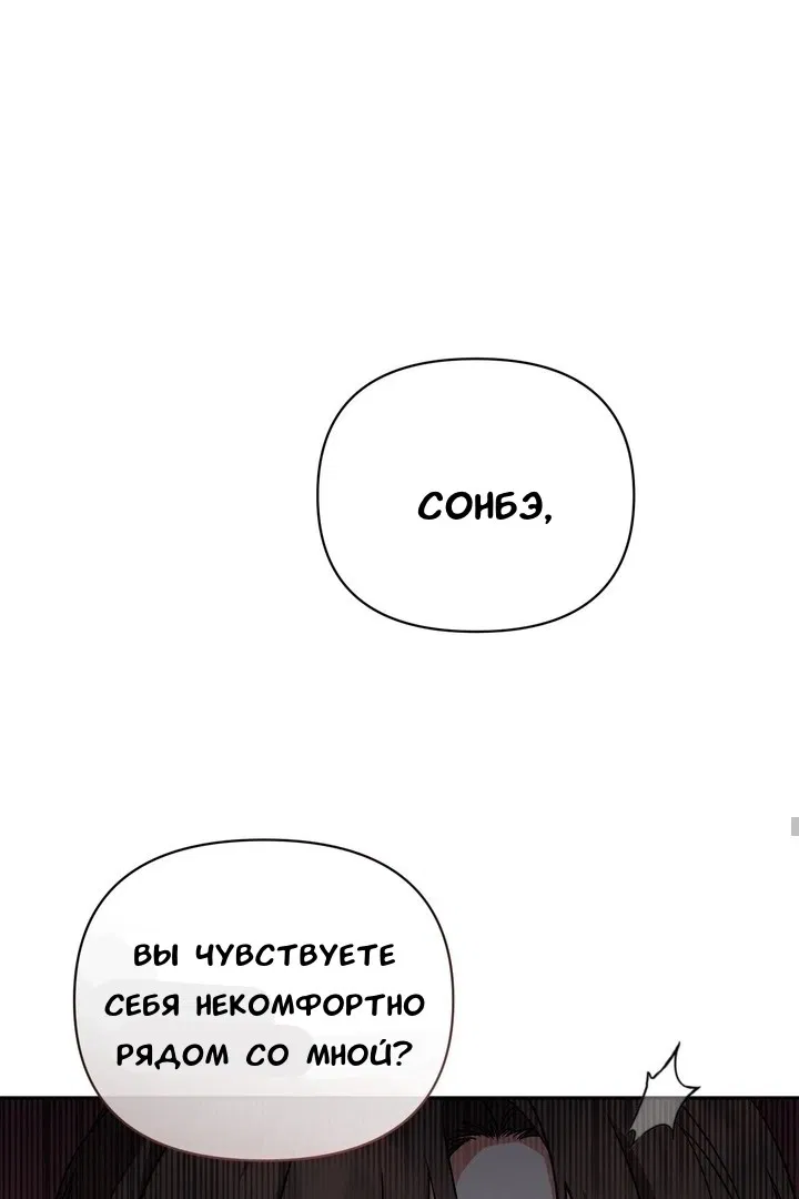 Манга Феромонный фетиш - Глава 22 Страница 15