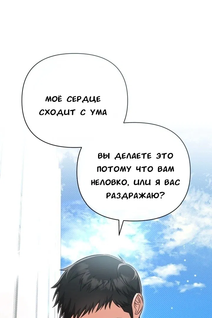 Манга Феромонный фетиш - Глава 22 Страница 17