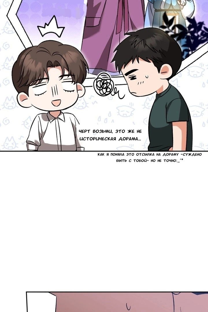 Манга Феромонный фетиш - Глава 22 Страница 113