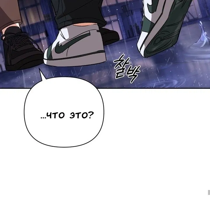 Манга Феромонный фетиш - Глава 22 Страница 116