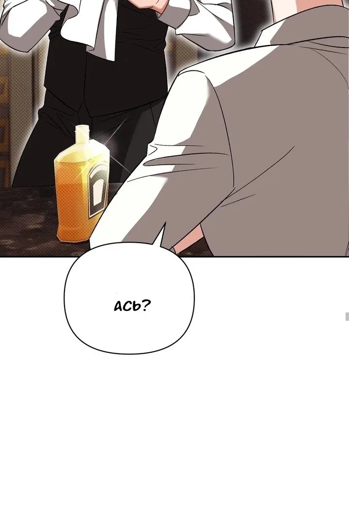 Манга Феромонный фетиш - Глава 22 Страница 47