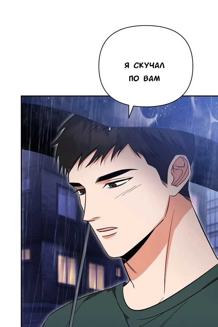 Манга Феромонный фетиш - Глава 22 Страница 107