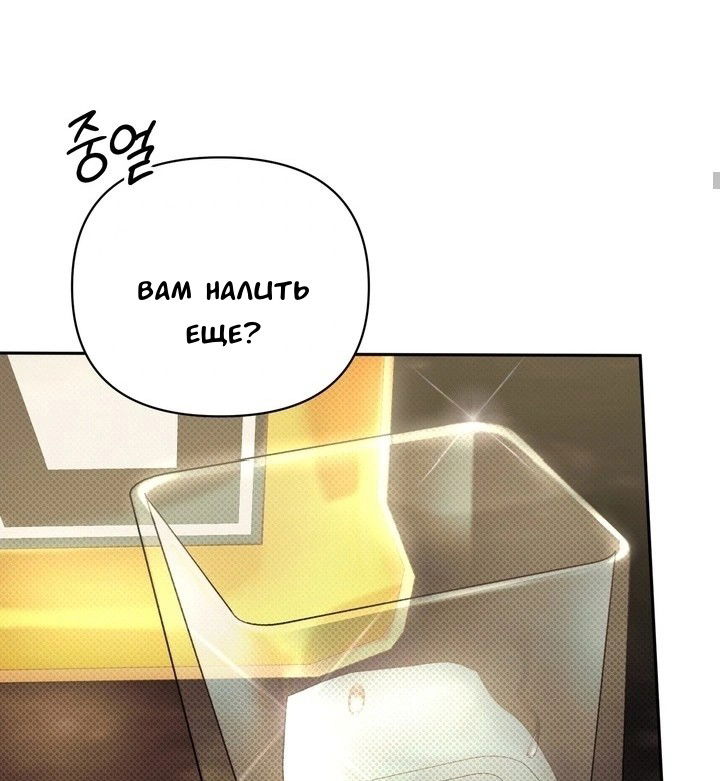 Манга Феромонный фетиш - Глава 22 Страница 44