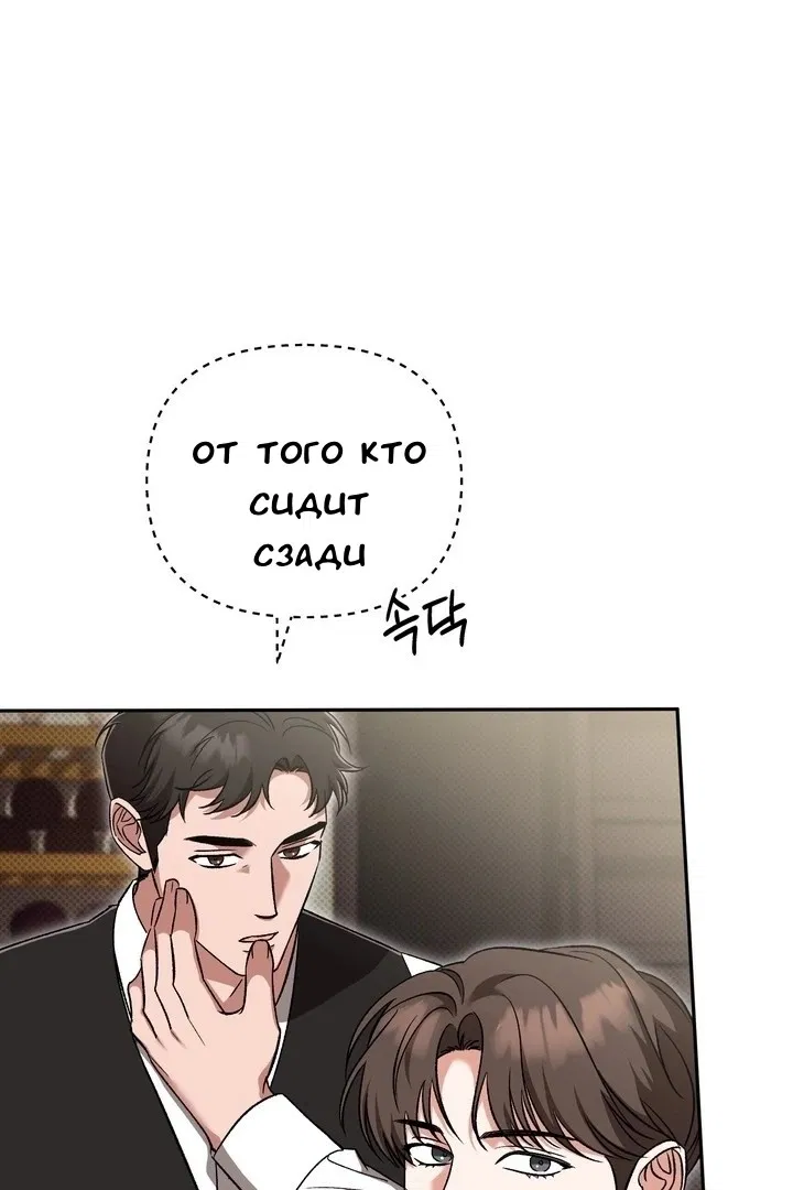 Манга Феромонный фетиш - Глава 22 Страница 60